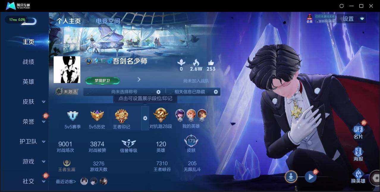 WZLX3179218王者荣耀账号详情图3 WZLX3179218王者荣耀账号详情图3