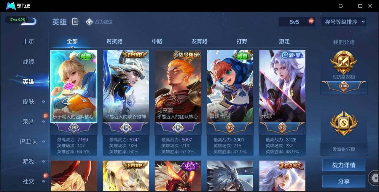 WZLX3179218王者荣耀账号详情图9 WZLX3179218王者荣耀账号详情图9