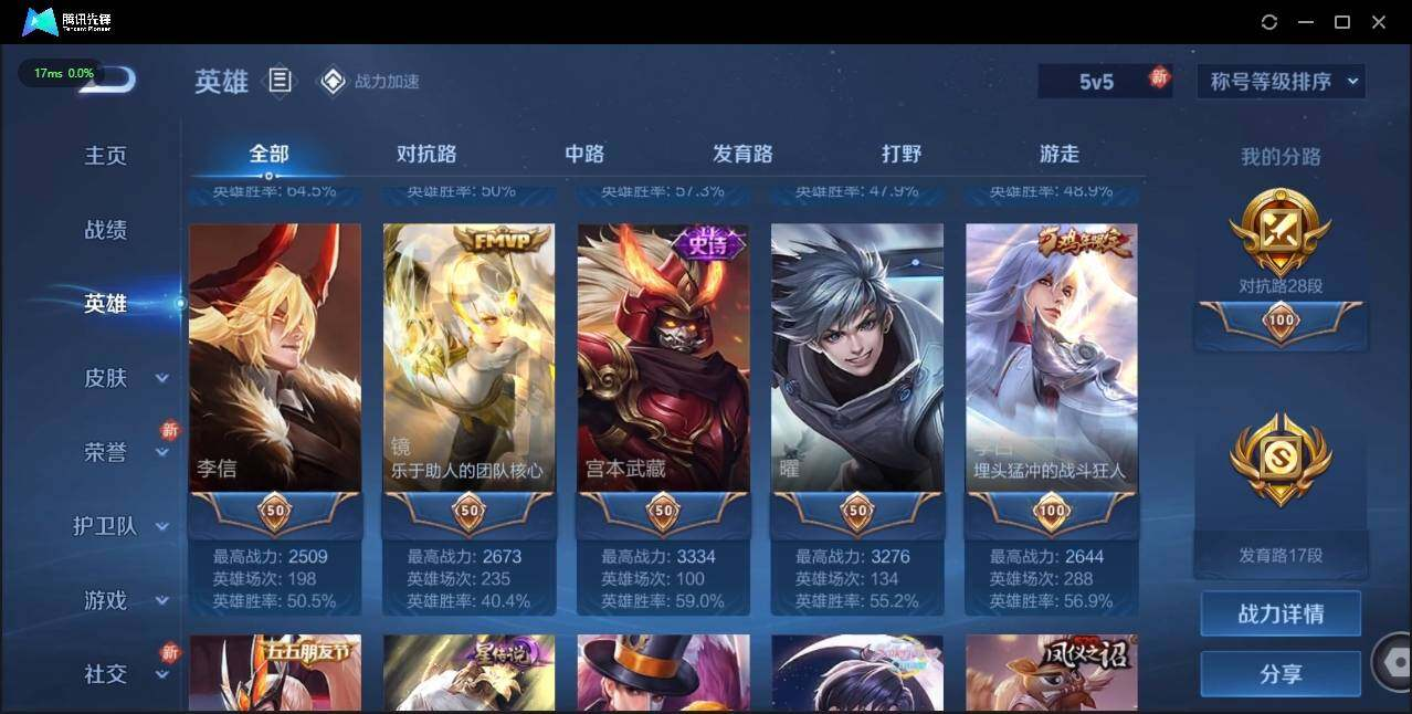WZLX3179218王者荣耀账号详情图10 WZLX3179218王者荣耀账号详情图10