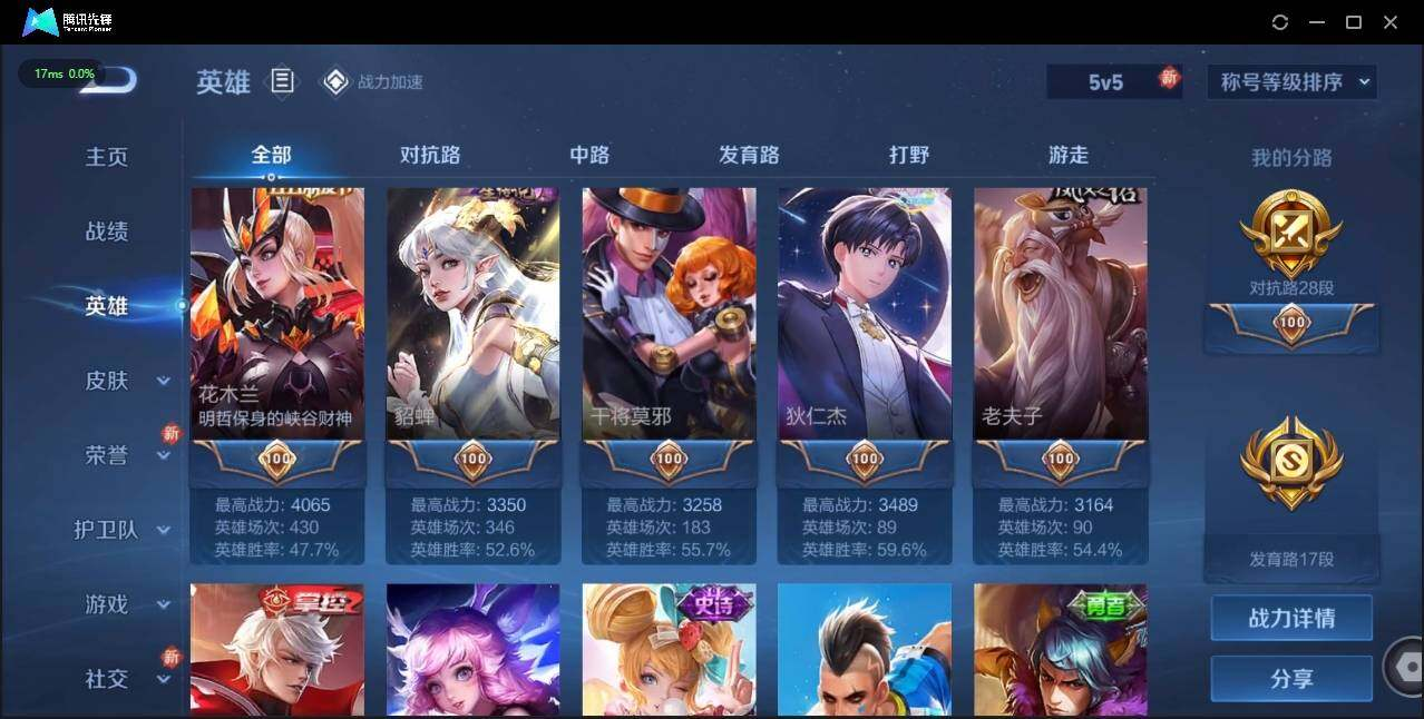 WZLX3179218王者荣耀账号详情图11 WZLX3179218王者荣耀账号详情图11