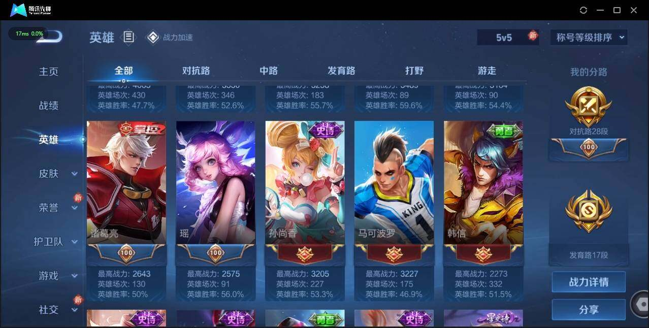WZLX3179218王者荣耀账号详情图12 WZLX3179218王者荣耀账号详情图12