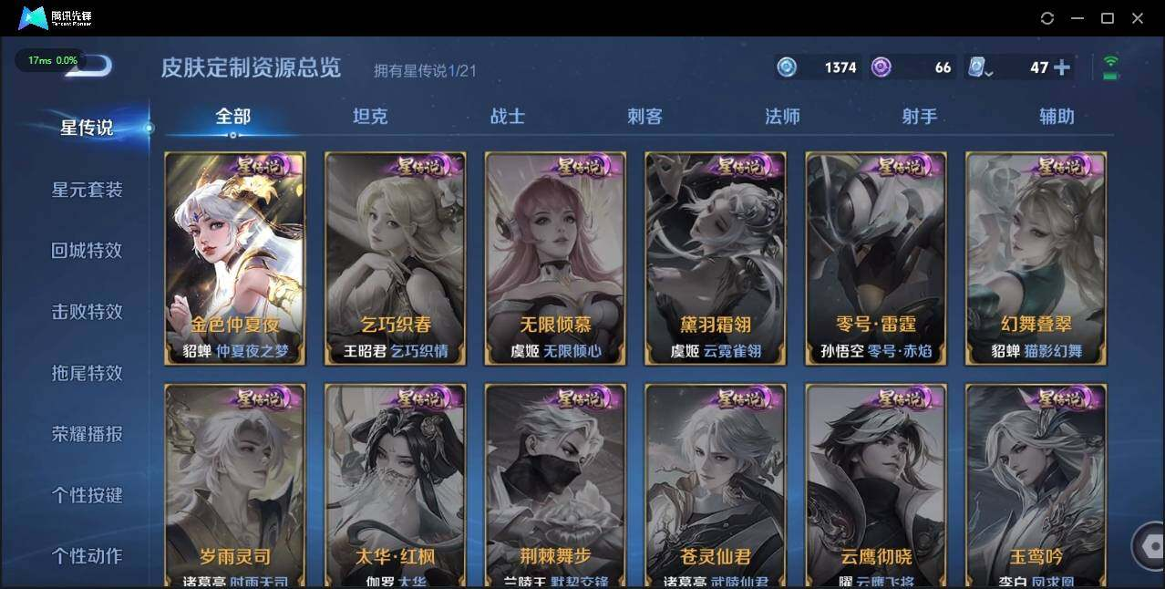 WZLX3179218王者荣耀账号详情图14 WZLX3179218王者荣耀账号详情图14