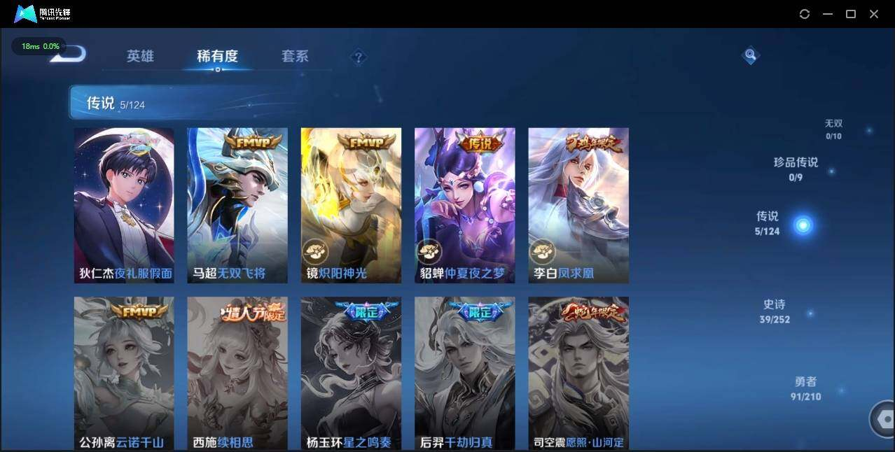 WZLX3179218王者荣耀账号详情图20 WZLX3179218王者荣耀账号详情图20