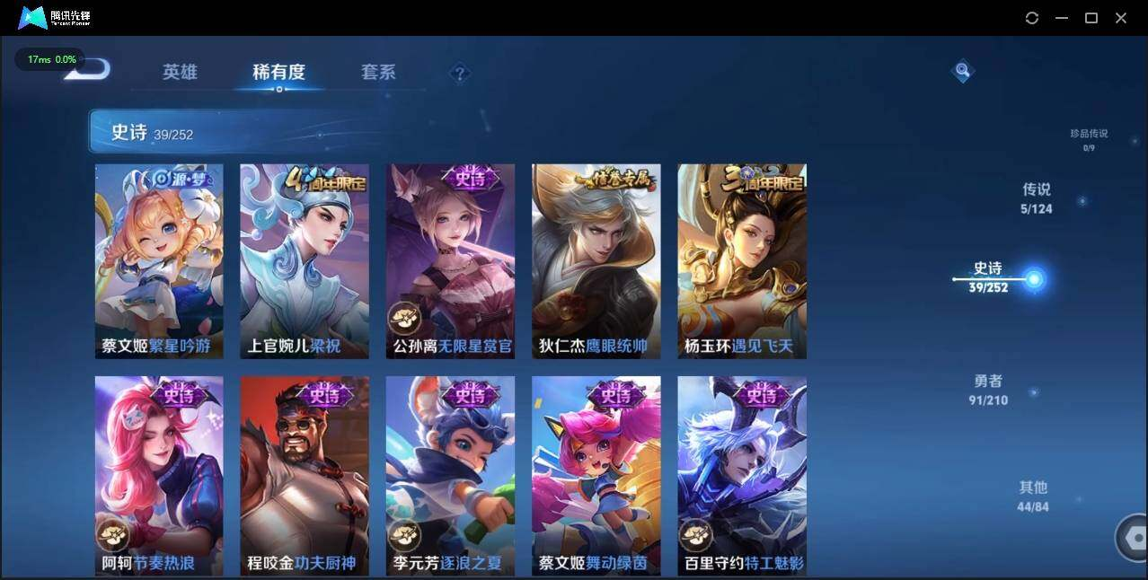 WZLX3179218王者荣耀账号详情图22 WZLX3179218王者荣耀账号详情图22