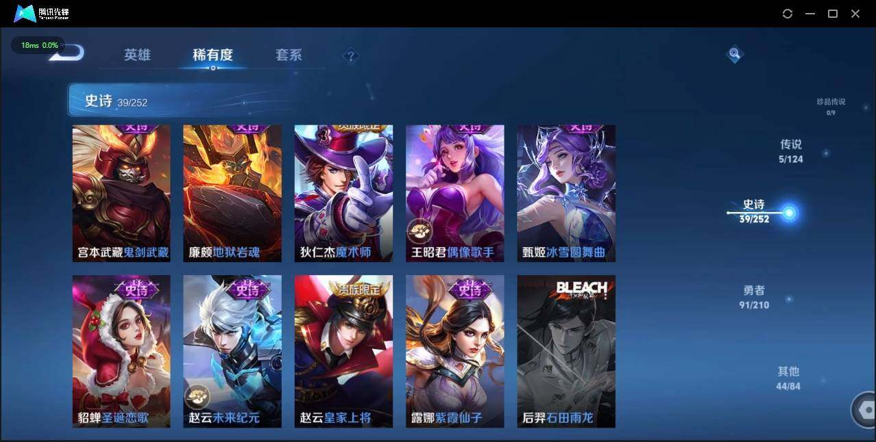 WZLX3179218王者荣耀账号详情图24 WZLX3179218王者荣耀账号详情图24