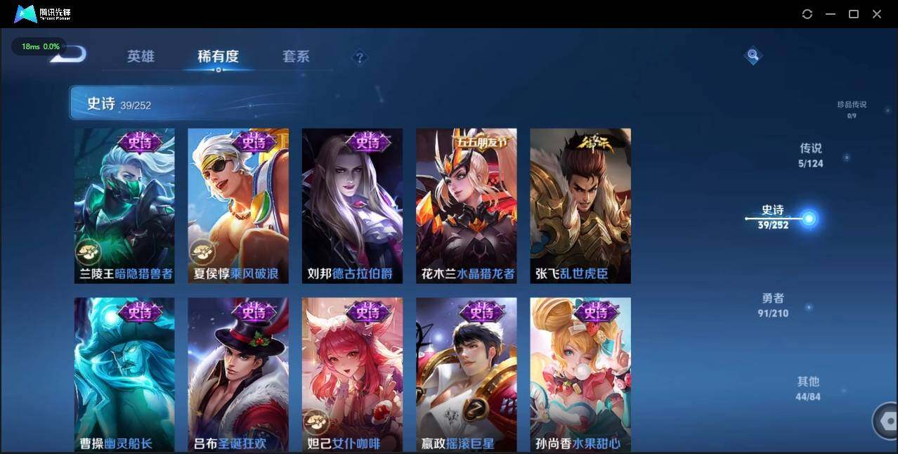 WZLX3179218王者荣耀账号详情图23 WZLX3179218王者荣耀账号详情图23