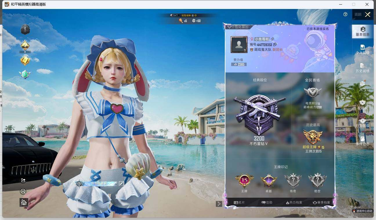 HPLX3272436和平精英账号详情图3 HPLX3272436和平精英账号详情图3