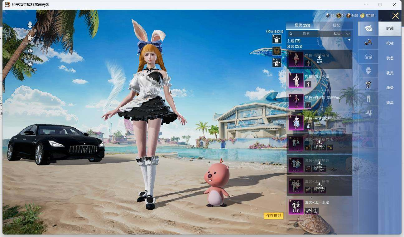 HPLX3272436和平精英账号详情图8 HPLX3272436和平精英账号详情图8