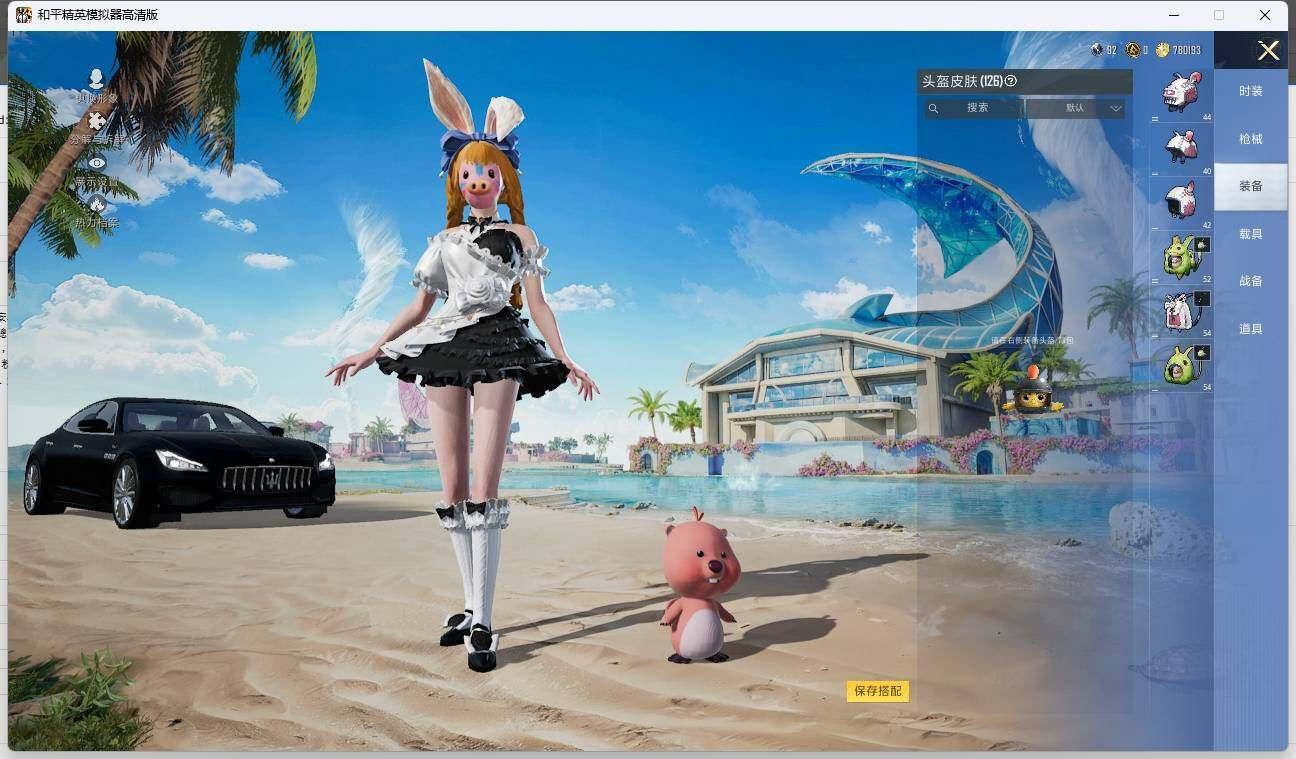 HPLX3272436和平精英账号详情图10 HPLX3272436和平精英账号详情图10