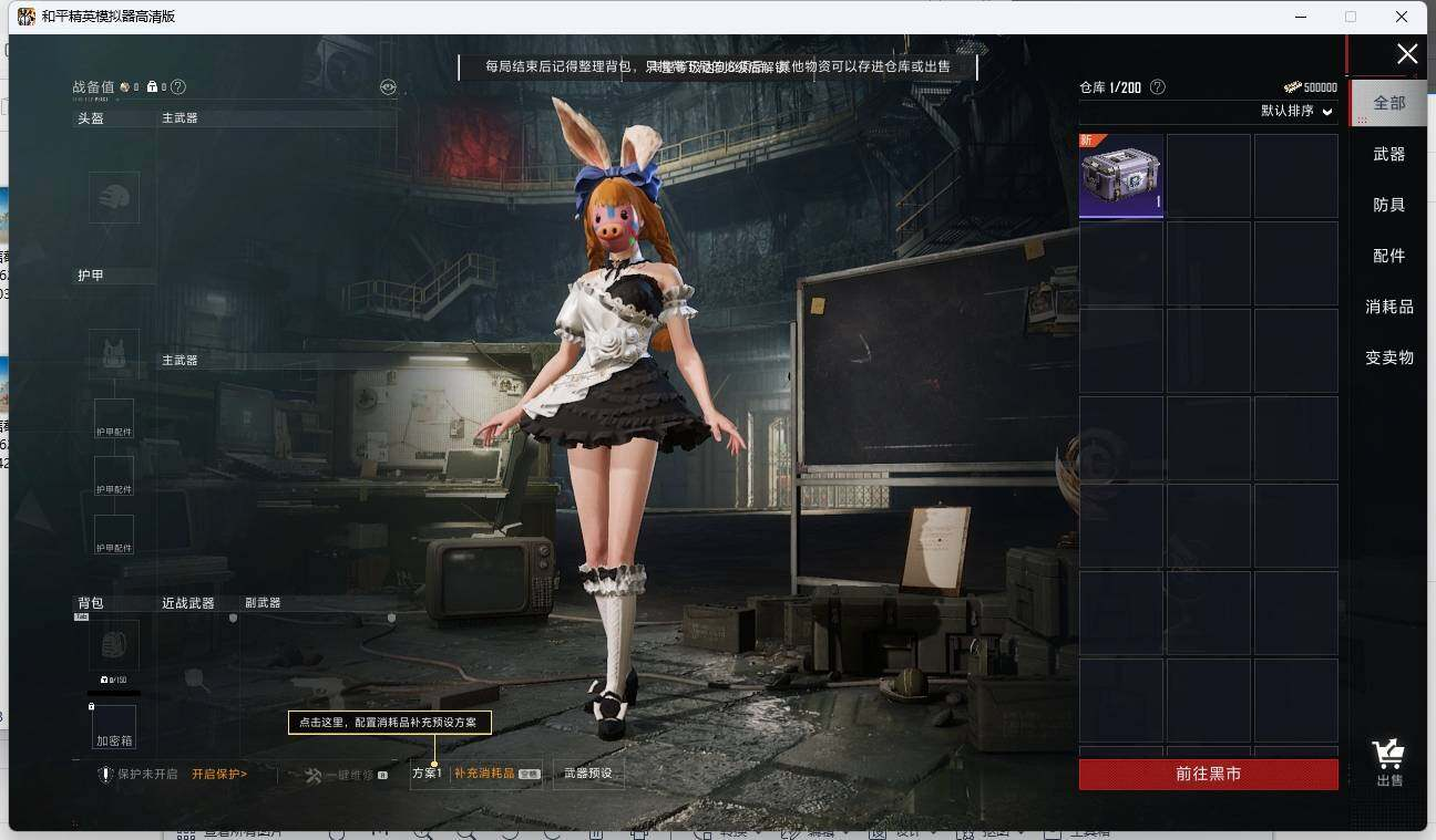 HPLX3272436和平精英账号详情图15 HPLX3272436和平精英账号详情图15
