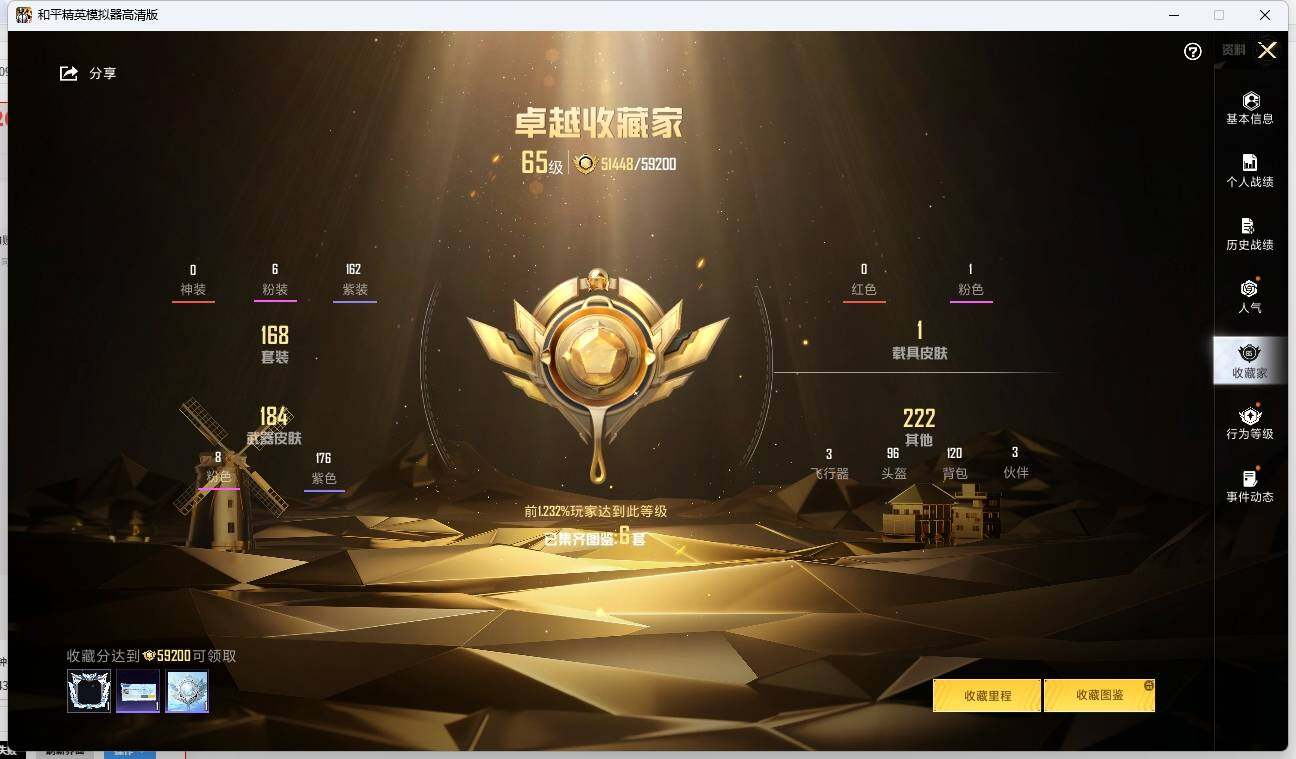HPLX3272438和平精英账号详情图6 HPLX3272438和平精英账号详情图6