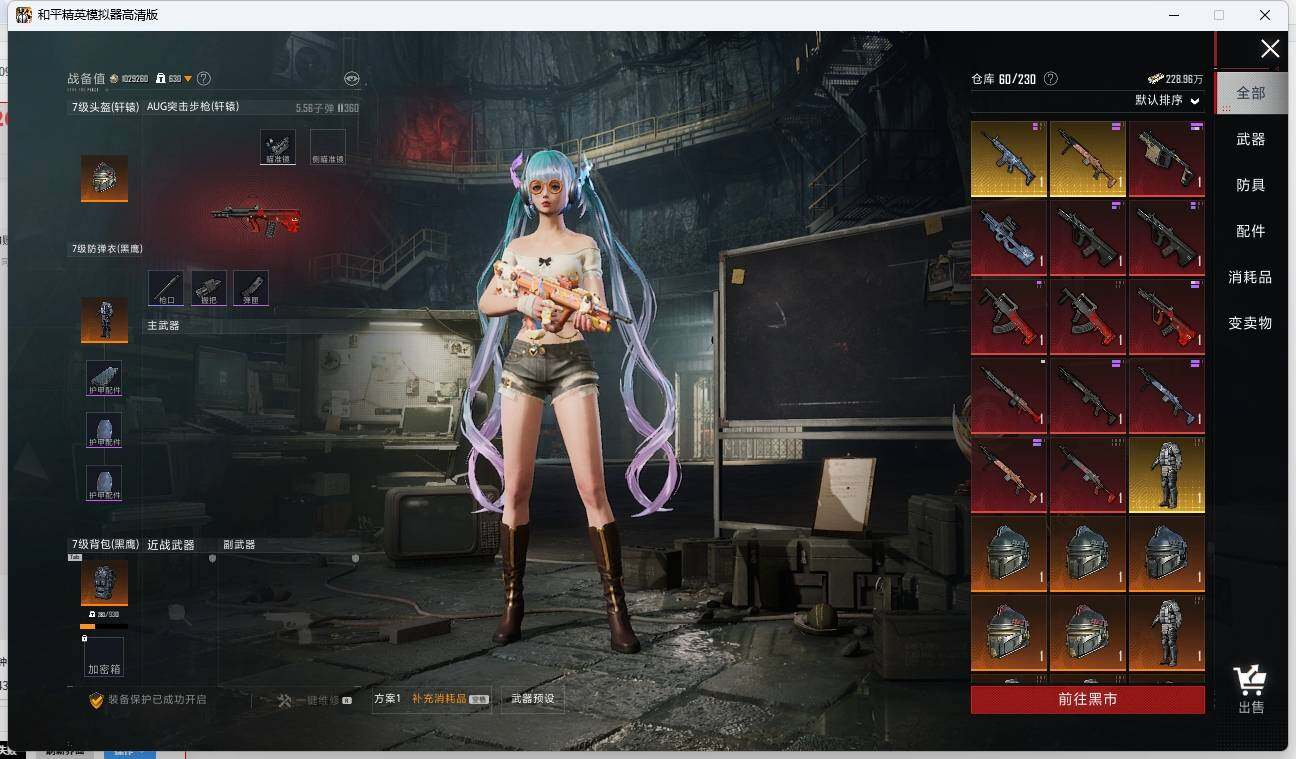 HPLX3272438和平精英账号详情图13 HPLX3272438和平精英账号详情图13