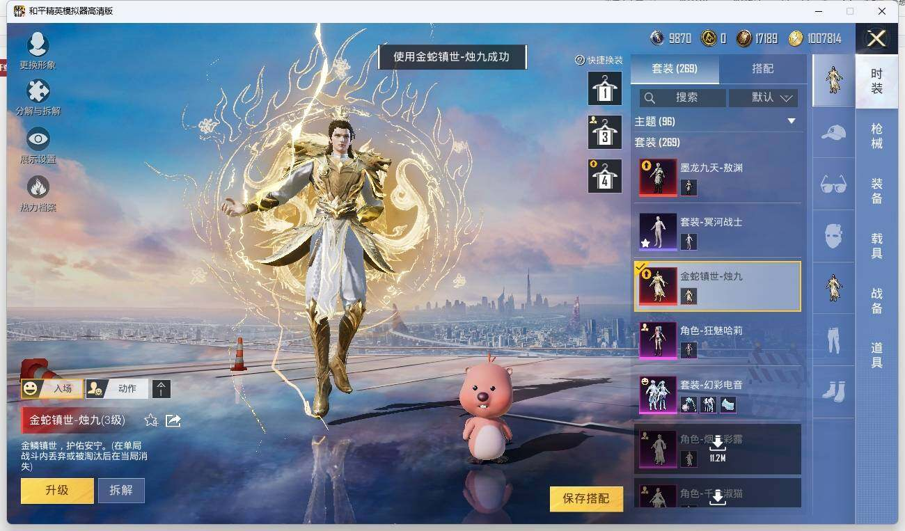 HPLX3272444和平精英账号详情图8 HPLX3272444和平精英账号详情图8