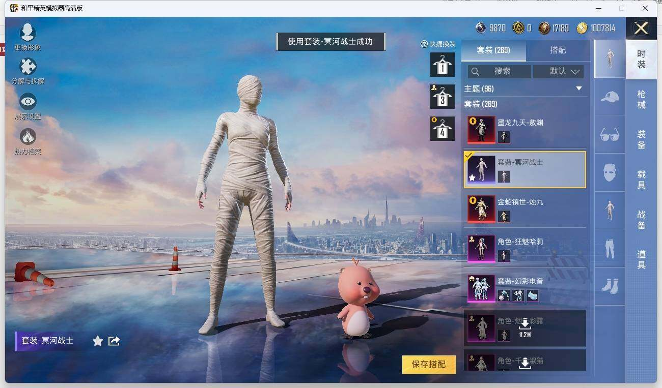 HPLX3272444和平精英账号详情图9 HPLX3272444和平精英账号详情图9