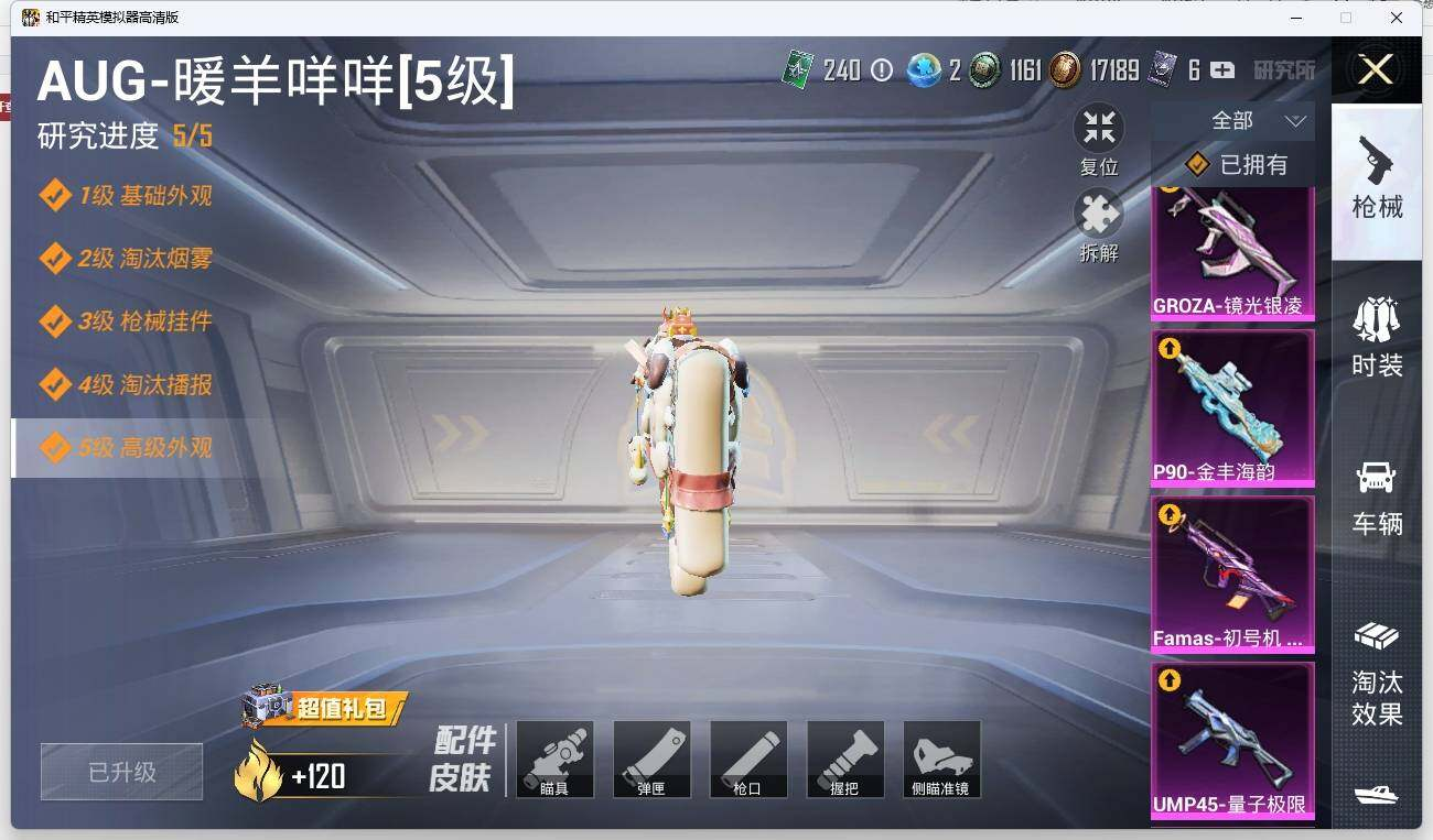 HPLX3272444和平精英账号详情图17 HPLX3272444和平精英账号详情图17