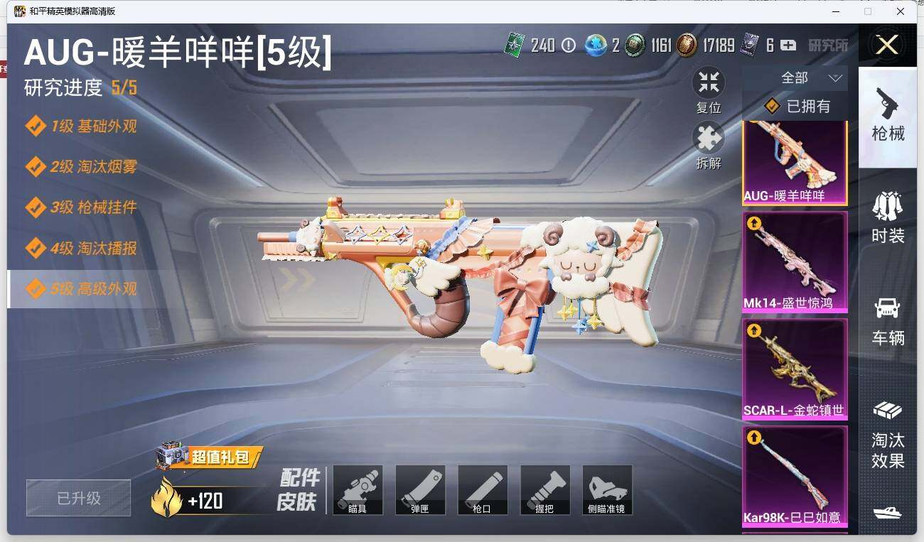 HPLX3272444和平精英账号详情图16 HPLX3272444和平精英账号详情图16
