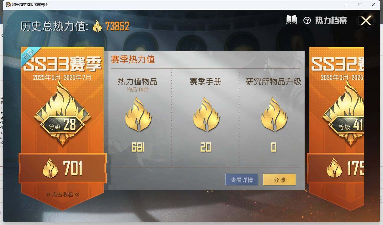 HPLX3272454和平精英账号详情图4 HPLX3272454和平精英账号详情图4