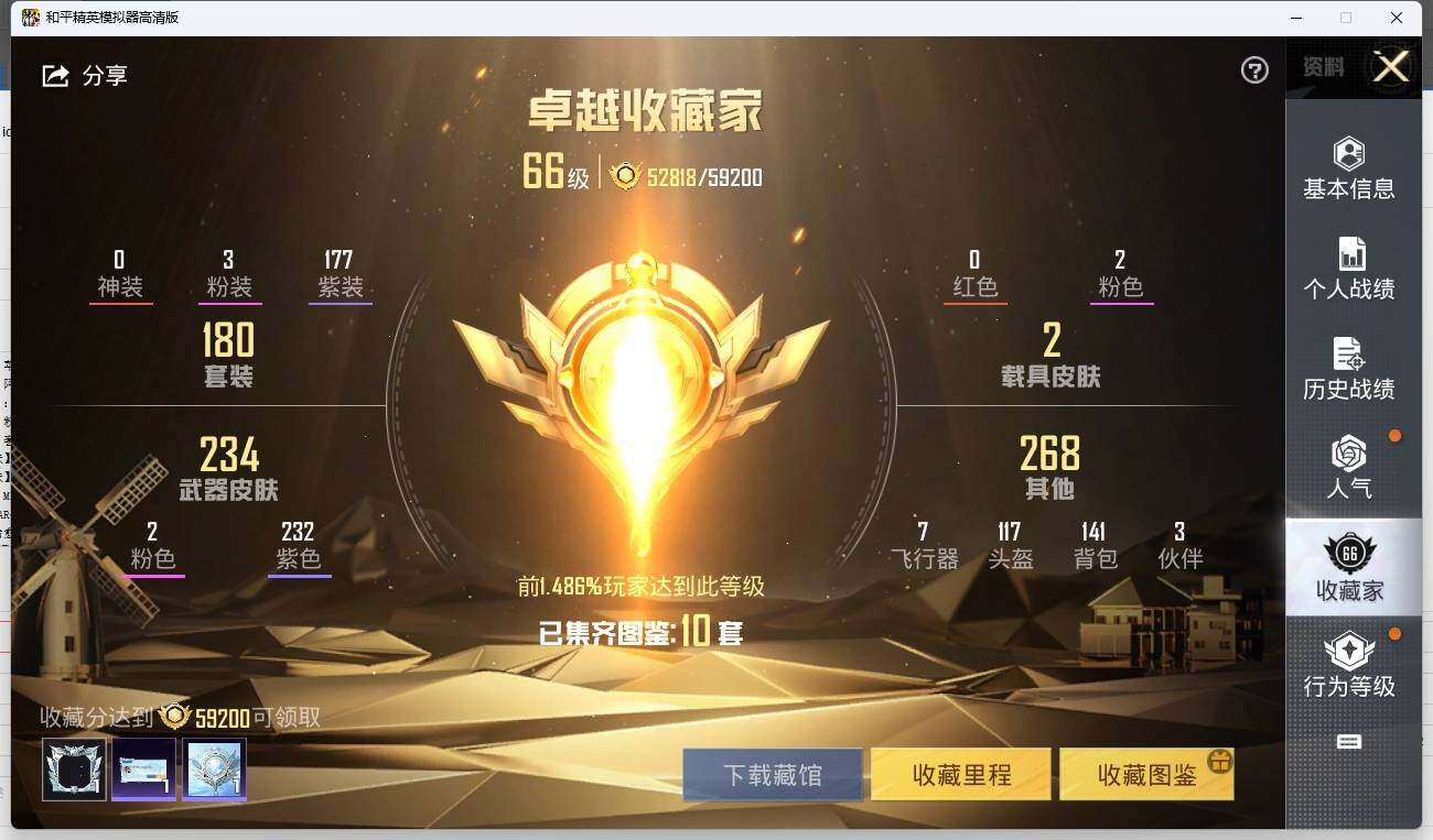HPLX3272454和平精英账号详情图6 HPLX3272454和平精英账号详情图6