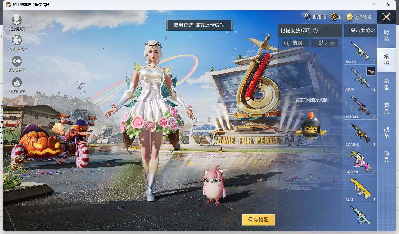HPLX3272454和平精英账号详情图8 HPLX3272454和平精英账号详情图8