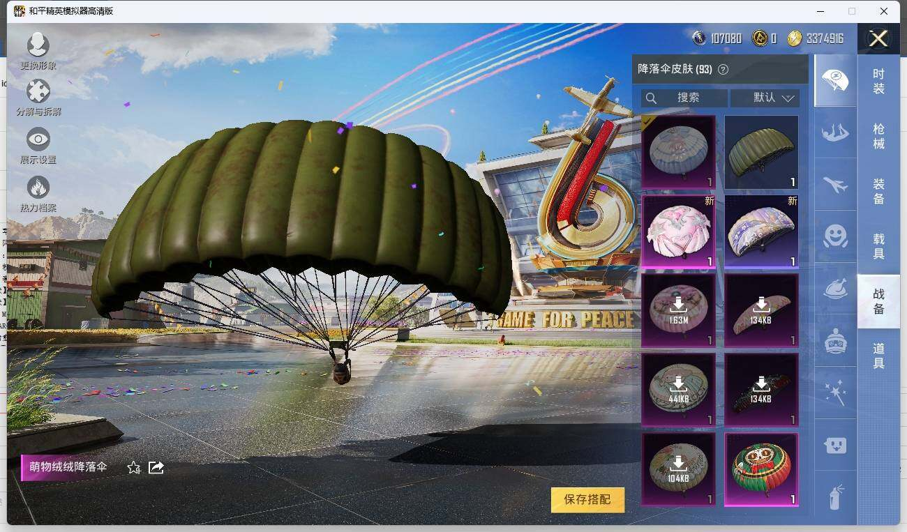 HPLX3272454和平精英账号详情图11 HPLX3272454和平精英账号详情图11