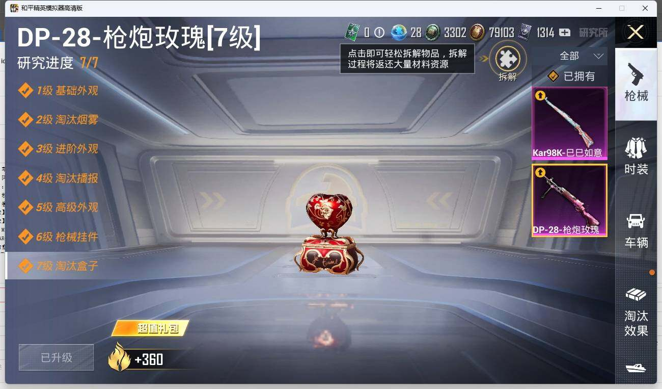 HPLX3272454和平精英账号详情图14 HPLX3272454和平精英账号详情图14