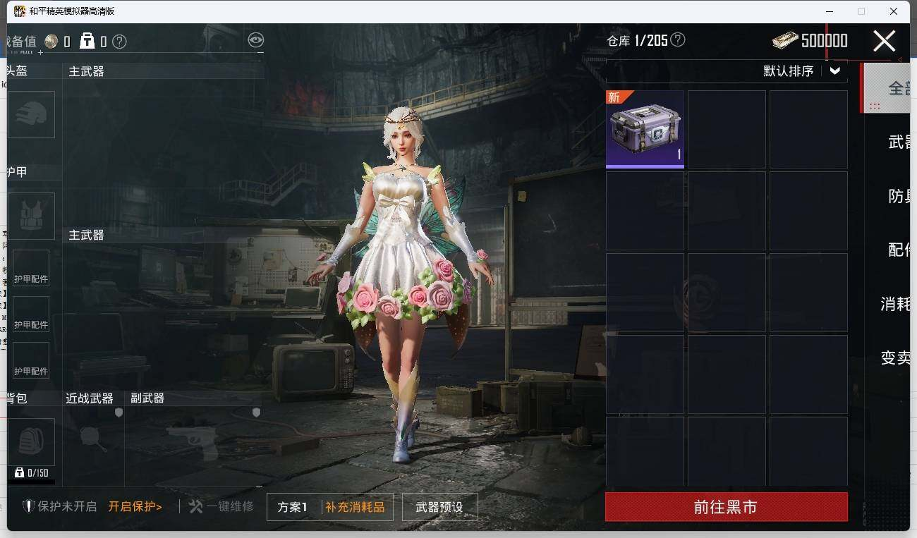 HPLX3272454和平精英账号详情图16 HPLX3272454和平精英账号详情图16