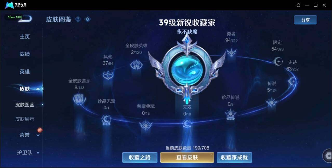 WZLX3179235王者荣耀账号详情图2 WZLX3179235王者荣耀账号详情图2