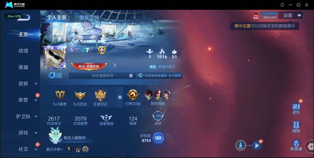 WZLX3179235王者荣耀账号详情图3 WZLX3179235王者荣耀账号详情图3