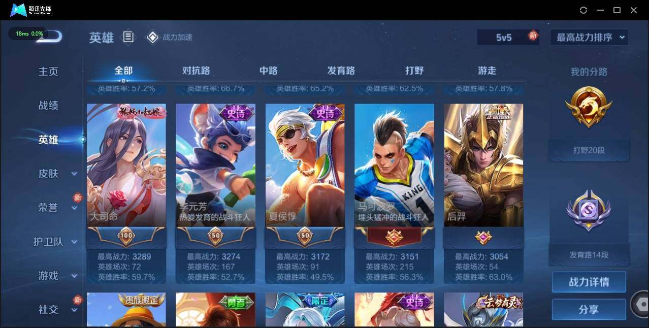 WZLX3179235王者荣耀账号详情图5 WZLX3179235王者荣耀账号详情图5