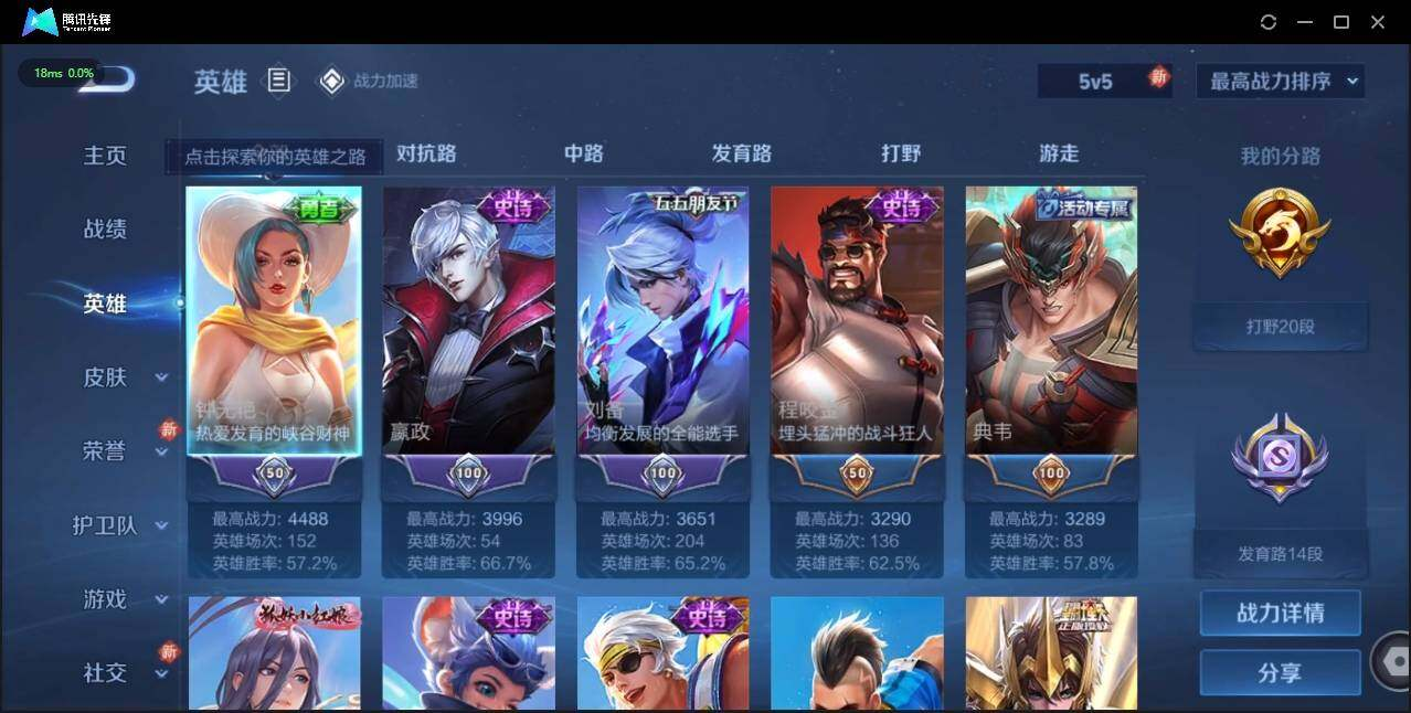 WZLX3179235王者荣耀账号详情图4 WZLX3179235王者荣耀账号详情图4