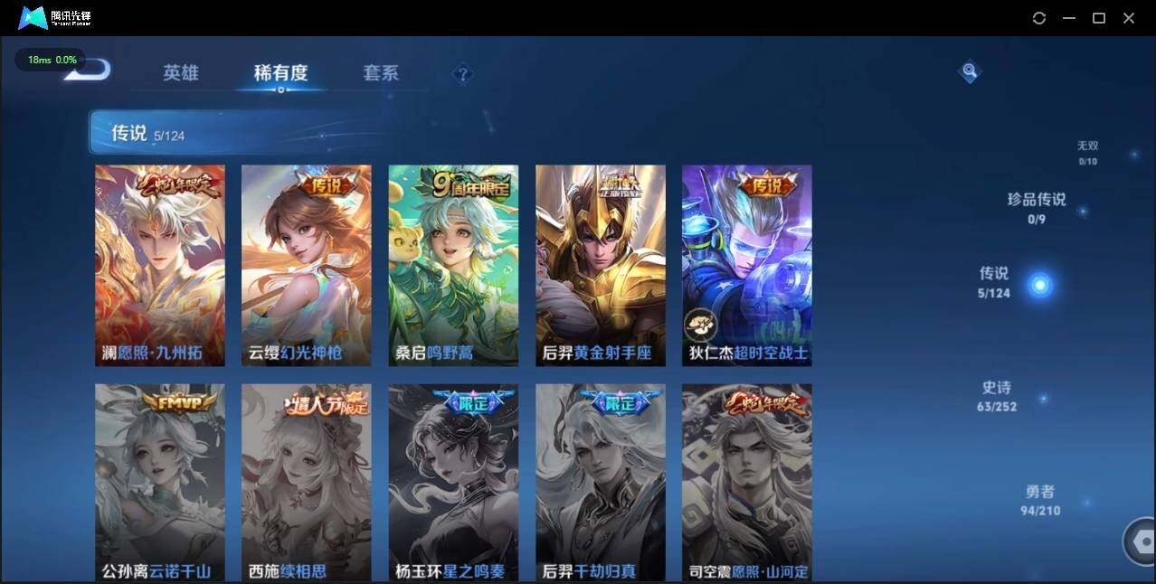 WZLX3179235王者荣耀账号详情图10 WZLX3179235王者荣耀账号详情图10