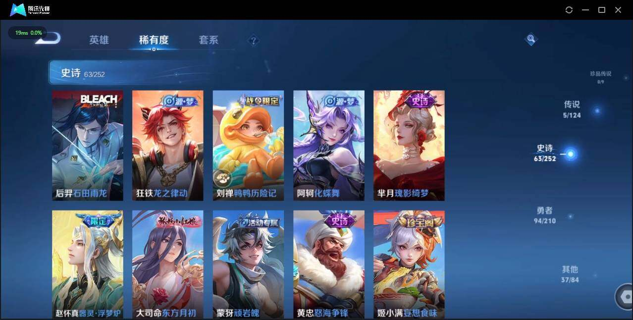 WZLX3179235王者荣耀账号详情图11 WZLX3179235王者荣耀账号详情图11
