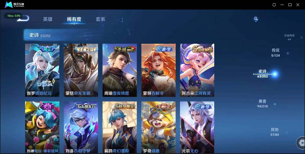 WZLX3179235王者荣耀账号详情图12 WZLX3179235王者荣耀账号详情图12