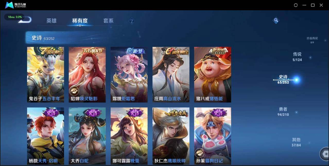 WZLX3179235王者荣耀账号详情图13 WZLX3179235王者荣耀账号详情图13