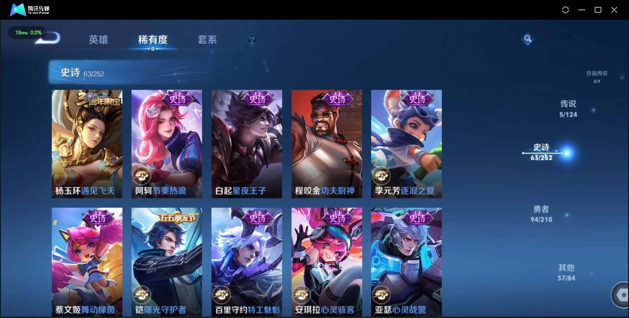 WZLX3179235王者荣耀账号详情图14 WZLX3179235王者荣耀账号详情图14