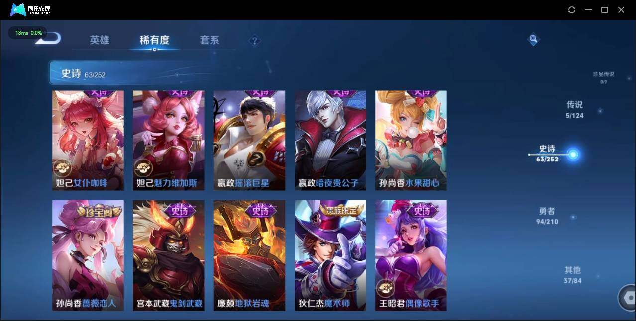 WZLX3179235王者荣耀账号详情图16 WZLX3179235王者荣耀账号详情图16