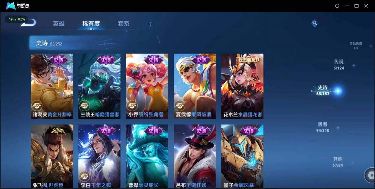 WZLX3179235王者荣耀账号详情图15 WZLX3179235王者荣耀账号详情图15