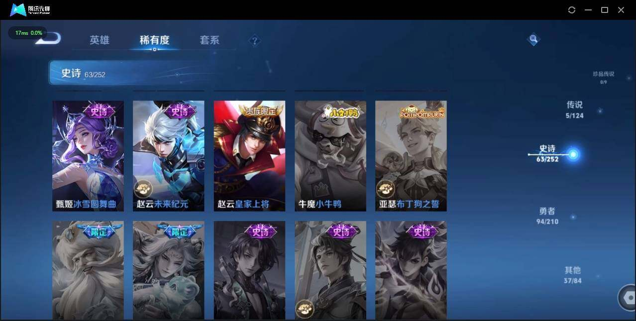 WZLX3179235王者荣耀账号详情图17 WZLX3179235王者荣耀账号详情图17