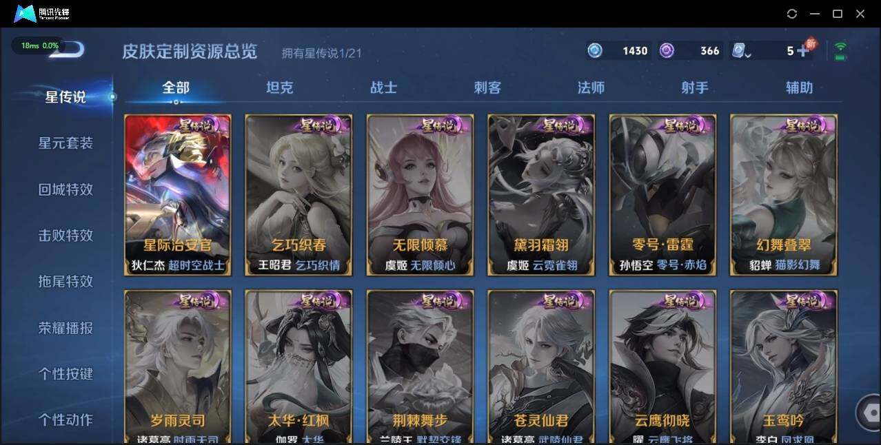 WZLX3179235王者荣耀账号详情图19 WZLX3179235王者荣耀账号详情图19