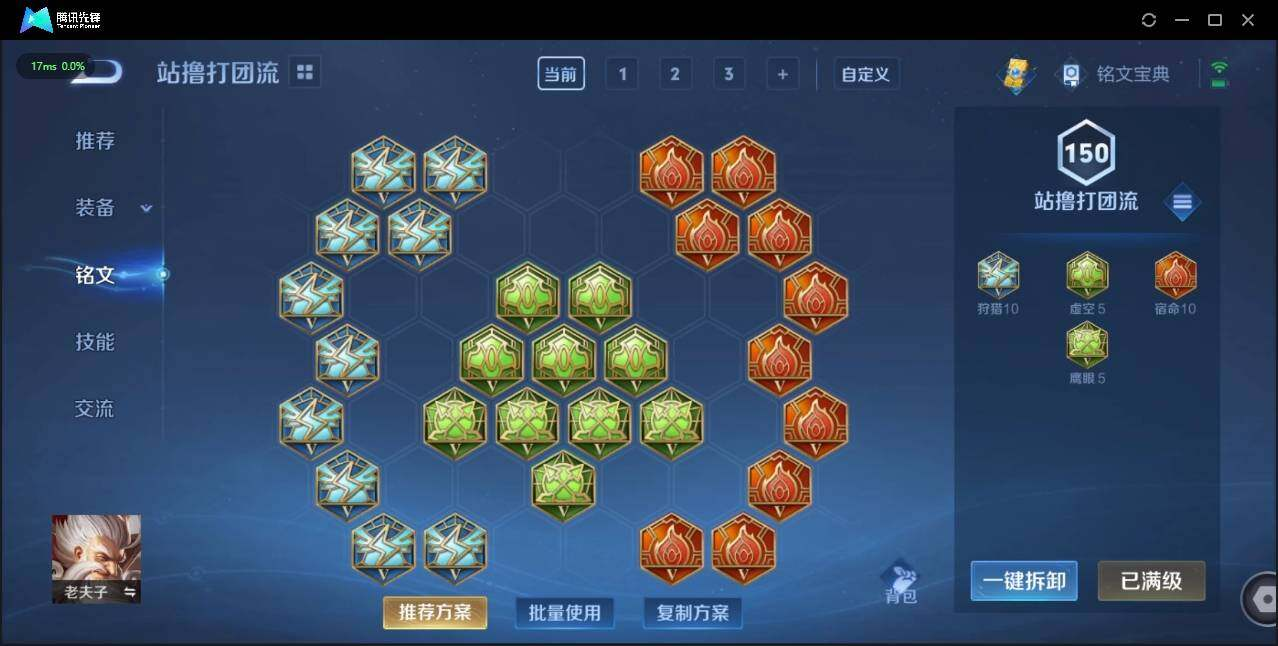 WZLX3179235王者荣耀账号详情图20 WZLX3179235王者荣耀账号详情图20