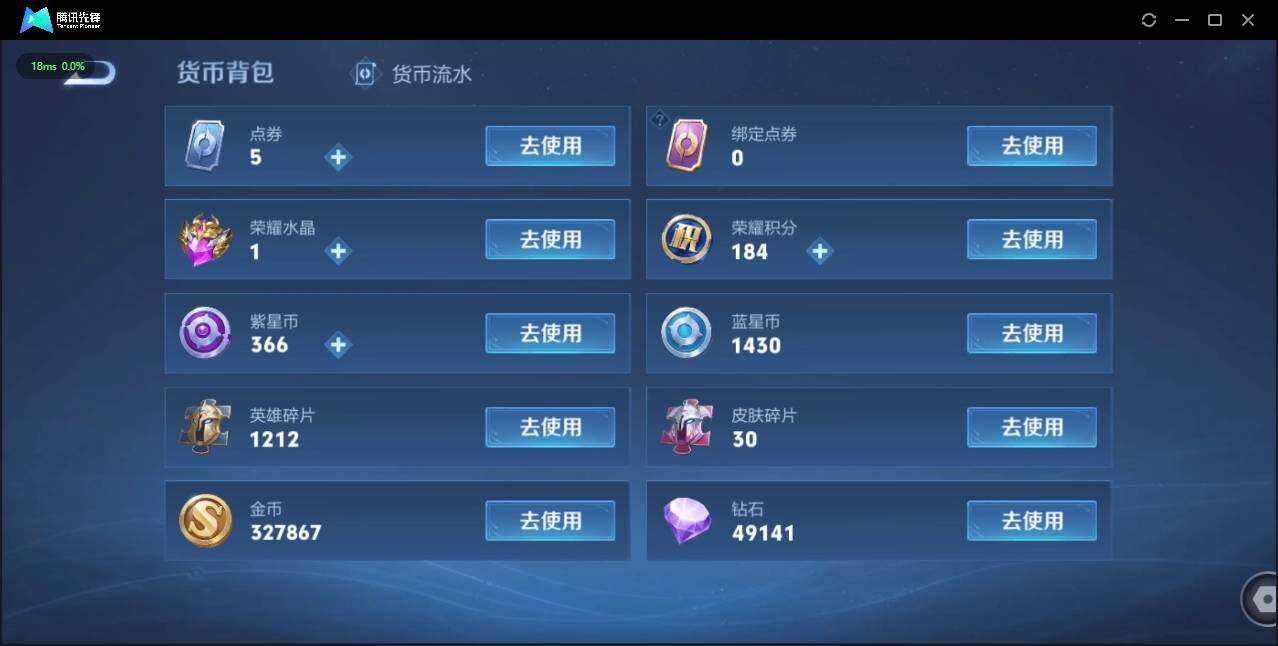 WZLX3179235王者荣耀账号详情图21 WZLX3179235王者荣耀账号详情图21