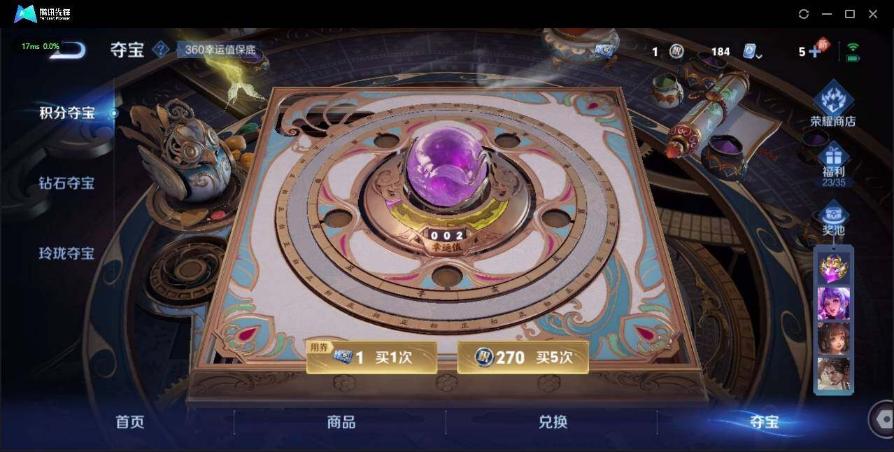 WZLX3179235王者荣耀账号详情图22 WZLX3179235王者荣耀账号详情图22