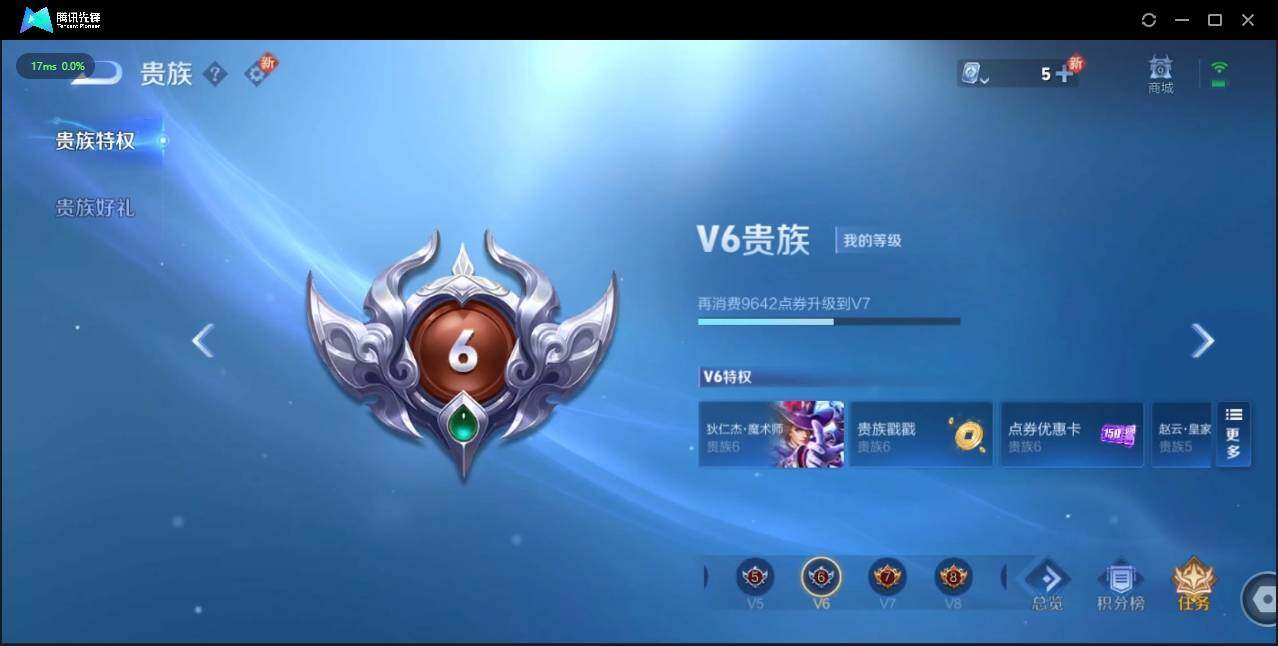 WZLX3179235王者荣耀账号详情图23 WZLX3179235王者荣耀账号详情图23