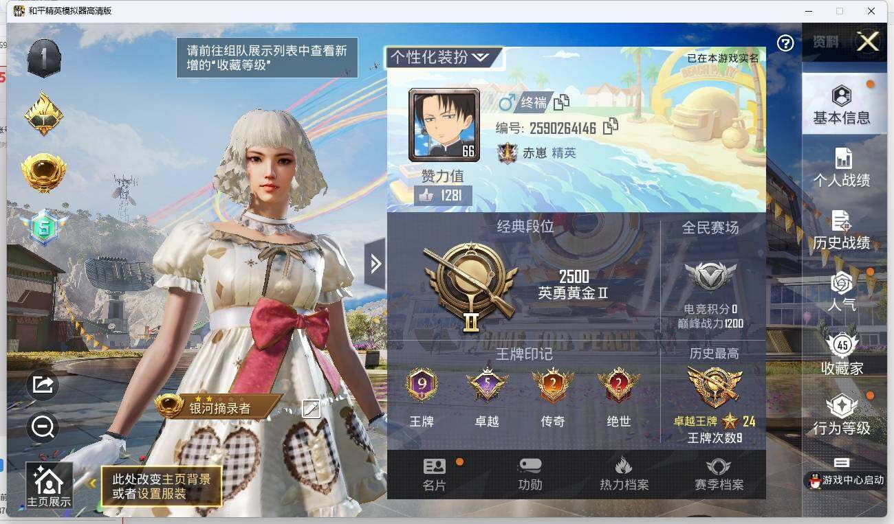 HPLX3272462和平精英账号详情图3 HPLX3272462和平精英账号详情图3