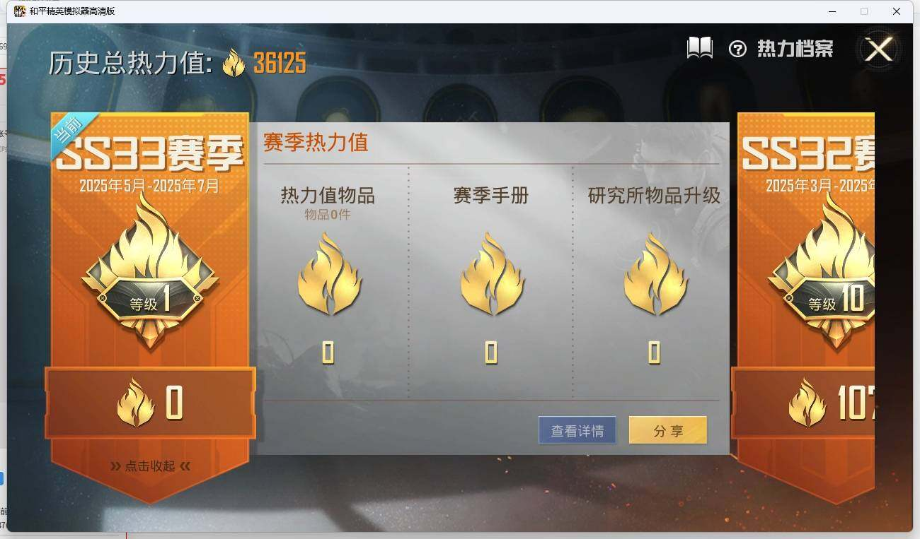 HPLX3272462和平精英账号详情图4 HPLX3272462和平精英账号详情图4