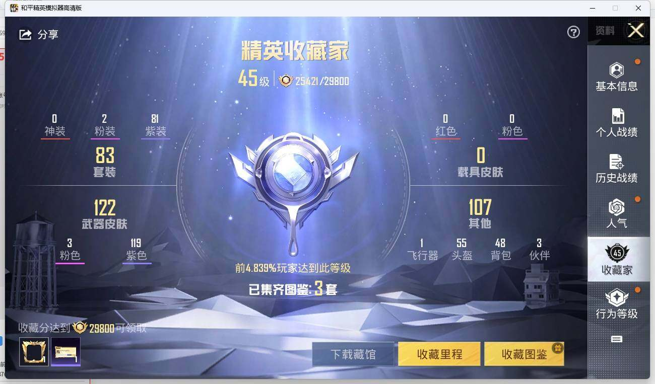 HPLX3272462和平精英账号详情图6 HPLX3272462和平精英账号详情图6