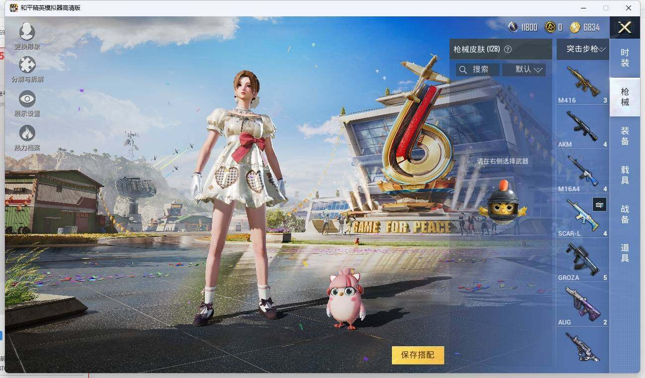 HPLX3272462和平精英账号详情图8 HPLX3272462和平精英账号详情图8