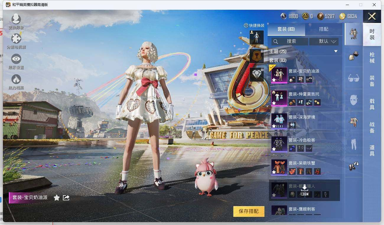 HPLX3272462和平精英账号详情图7 HPLX3272462和平精英账号详情图7