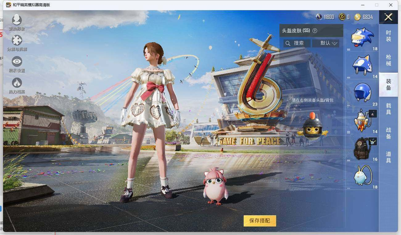 HPLX3272462和平精英账号详情图9 HPLX3272462和平精英账号详情图9