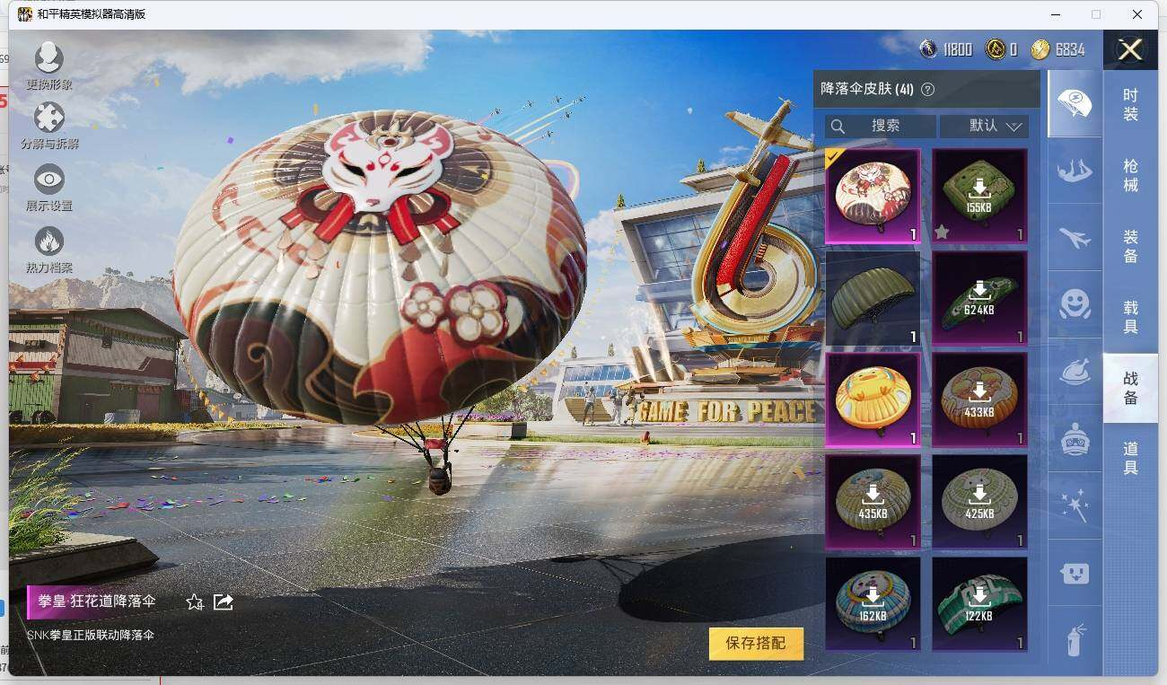 HPLX3272462和平精英账号详情图10 HPLX3272462和平精英账号详情图10